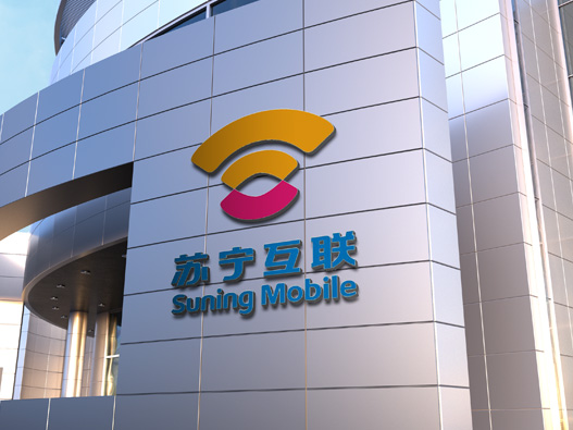 苏宁互联设计含义及logo设计理念
