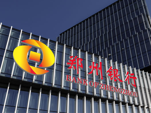 郑州银行logo设计含义及设计理念
