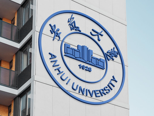 安徽大学logo设计含义及设计理念