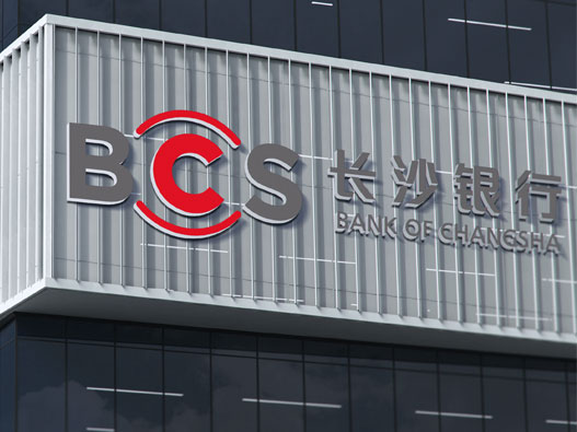 长沙银行logo设计含义及设计理念