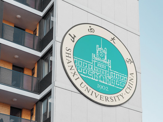 山西大学logo设计含义及设计理念