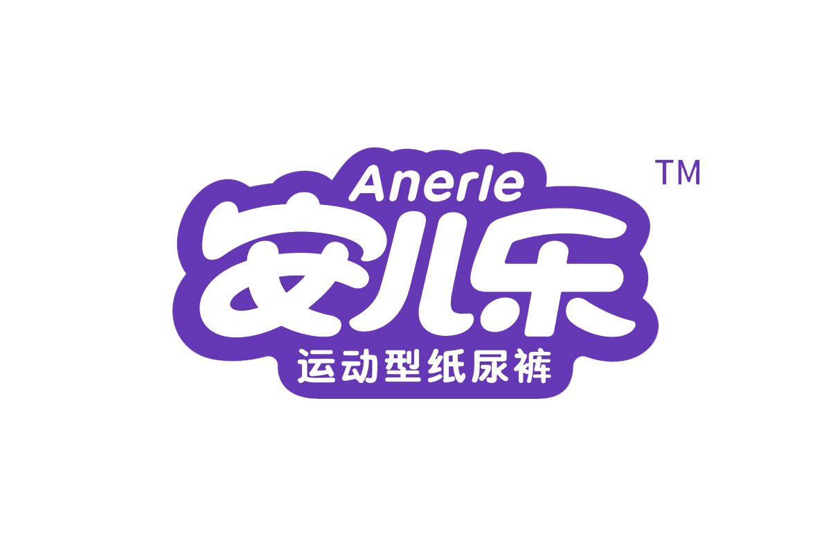 AnErLe安儿乐品牌LOGO设计案例-字体元素标志设计