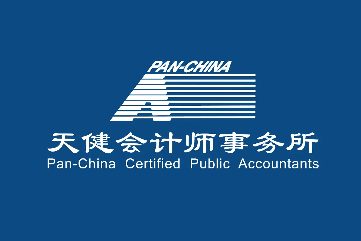 天健税务师事务所品牌反白LOGO