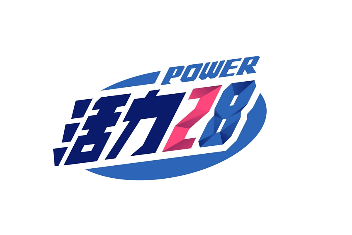 活力28品牌LOGO设计案例-字体元素标志设计