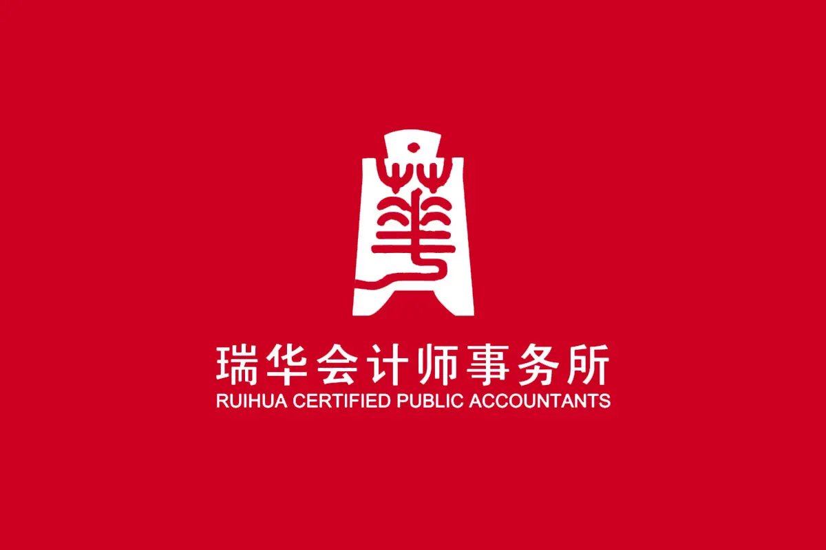 瑞华会计师事务所品牌反白LOGO
