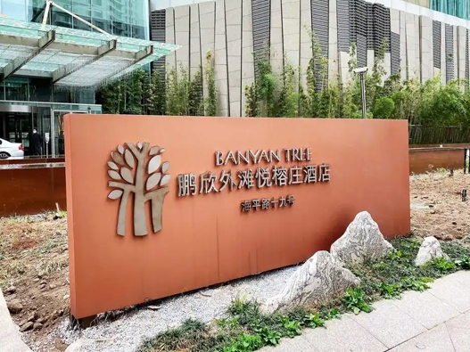 悦榕庄酒店logo设计含义及酒店品牌设计理念