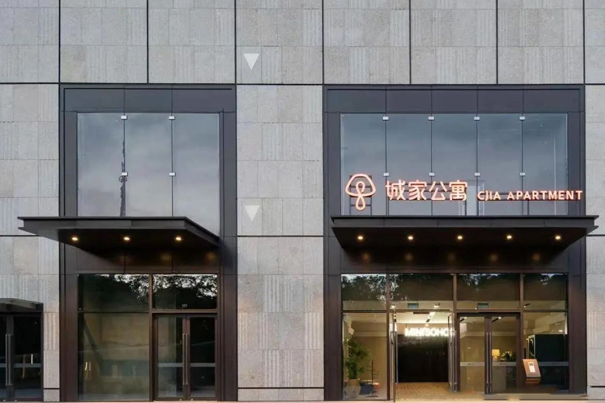 城家公寓酒店大门口