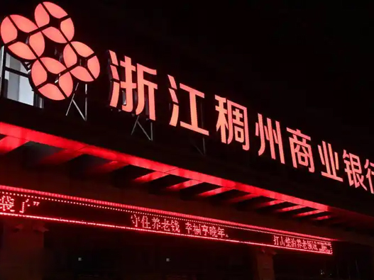 浙江稠州商业银行logo设计含义及银行品牌设计理念