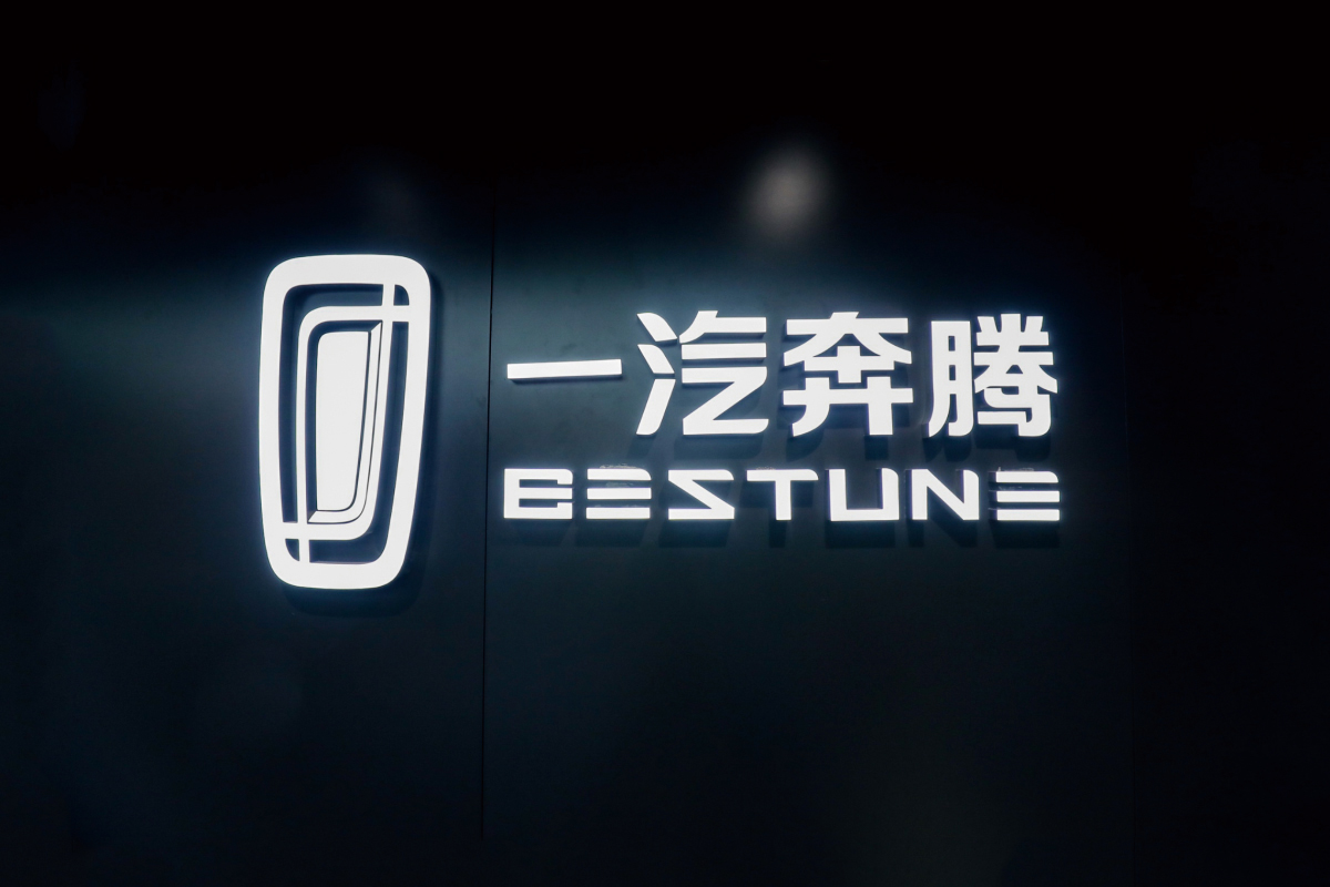 奔腾汽车logo