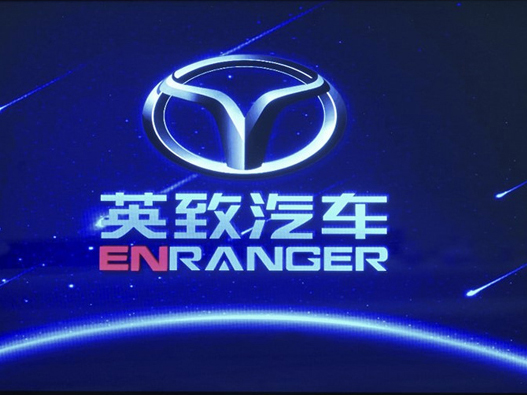 英致汽车logo设计含义及汽车品牌设计理念