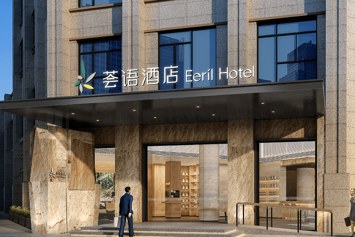 荟语酒店大门口