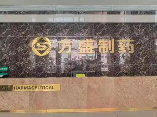 方盛制药logo设计含义及制药品牌设计理念