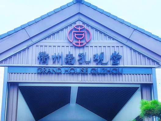 开元观堂酒店logo设计含义及酒店品牌设计理念