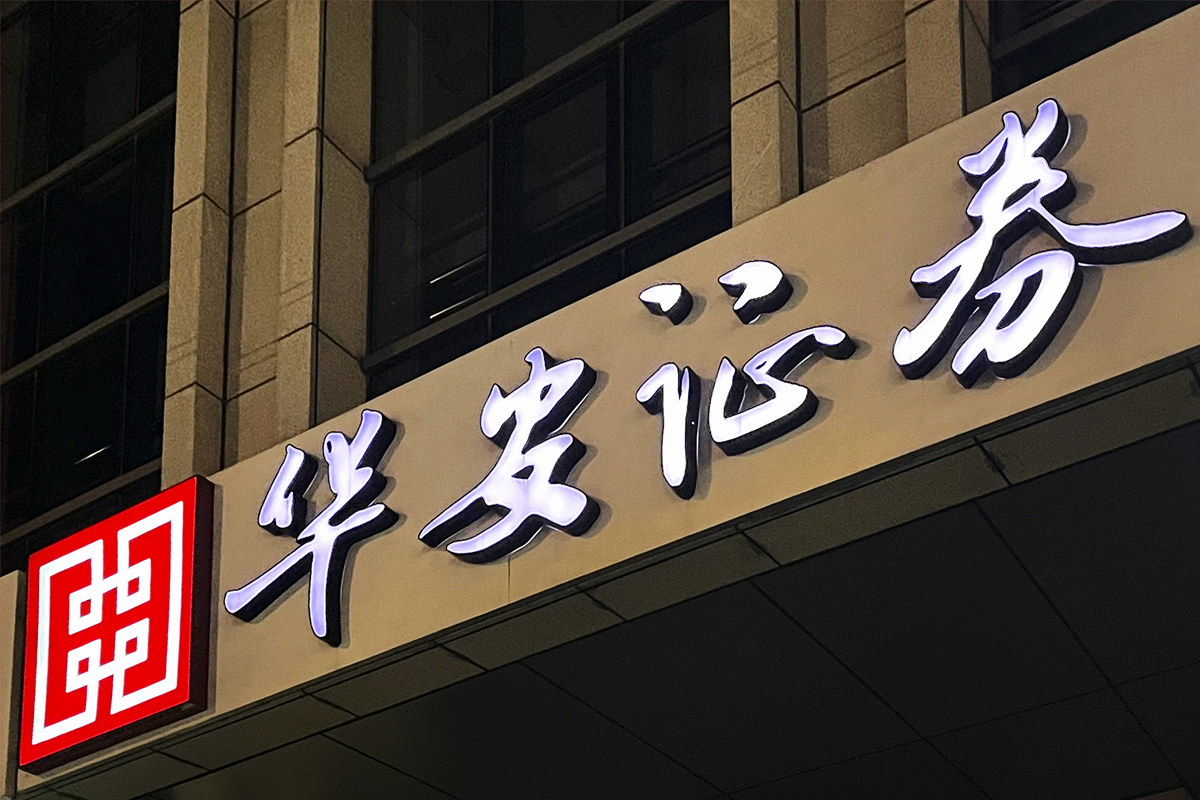 华安证券logo