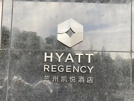凯悦酒店logo设计含义及酒店品牌设计理念