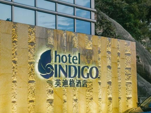 英迪格酒店logo设计含义及酒店品牌设计理念