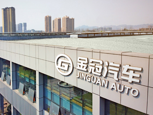 金冠汽车logo设计含义及汽车品牌设计理念