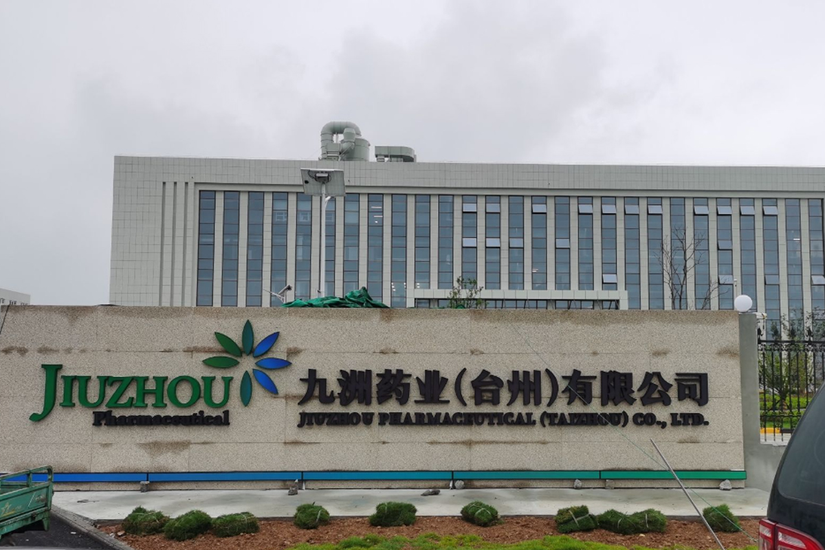 九洲药业logo