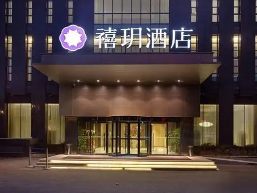 禧玥酒店logo设计含义及酒店品牌设计理念