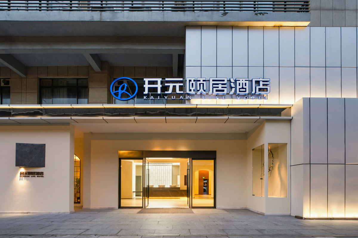 颐居酒店logo
