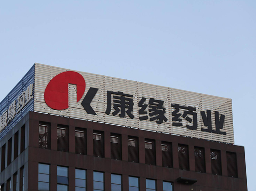 康缘药业logo设计含义及制药品牌设计理念