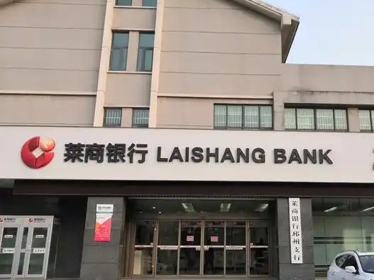 莱商银行logo设计含义及银行品牌设计理念