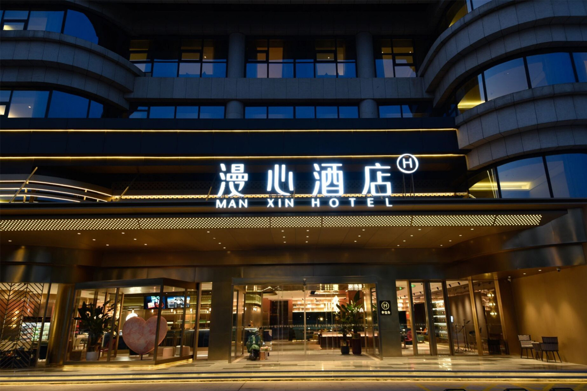 漫心酒店logo