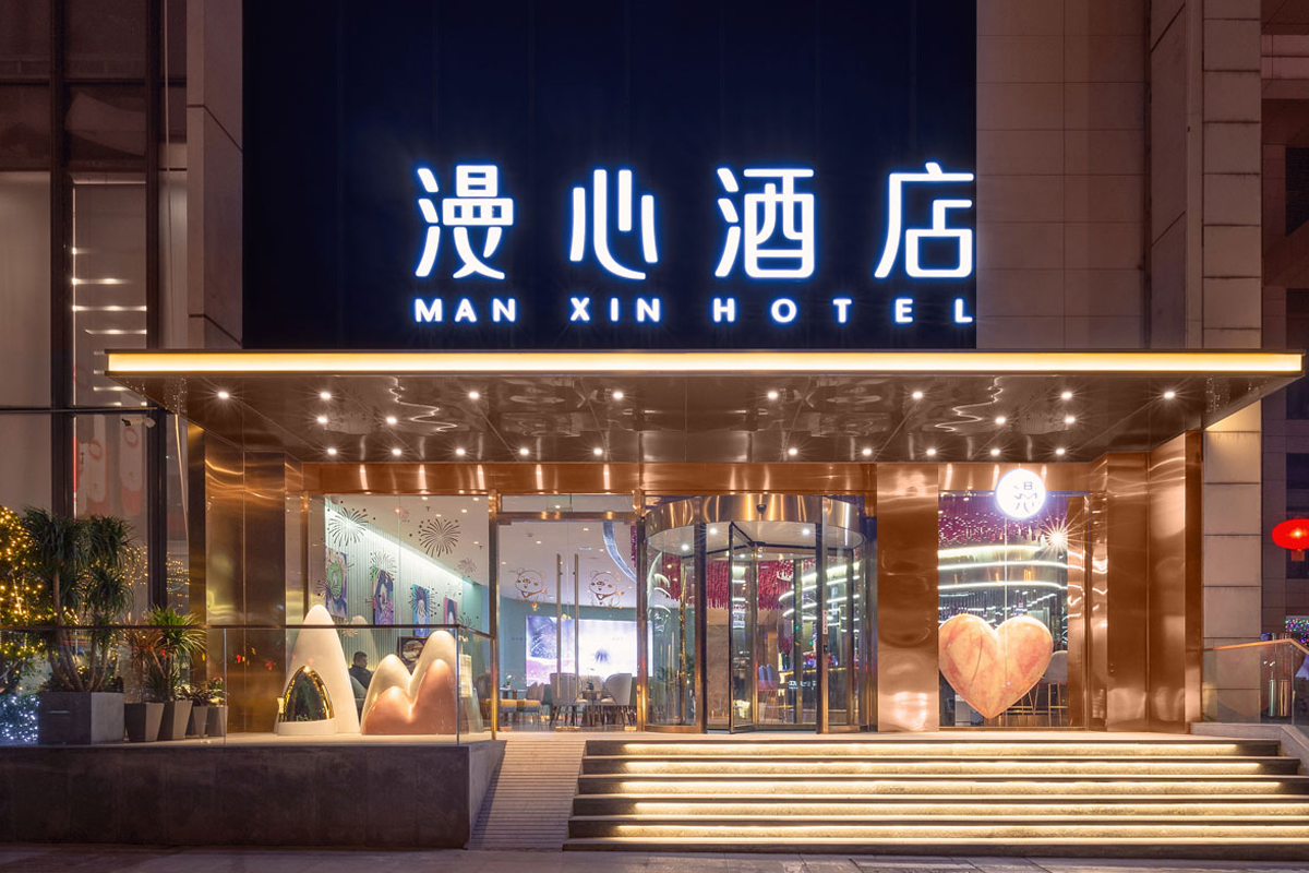 漫心酒店logo