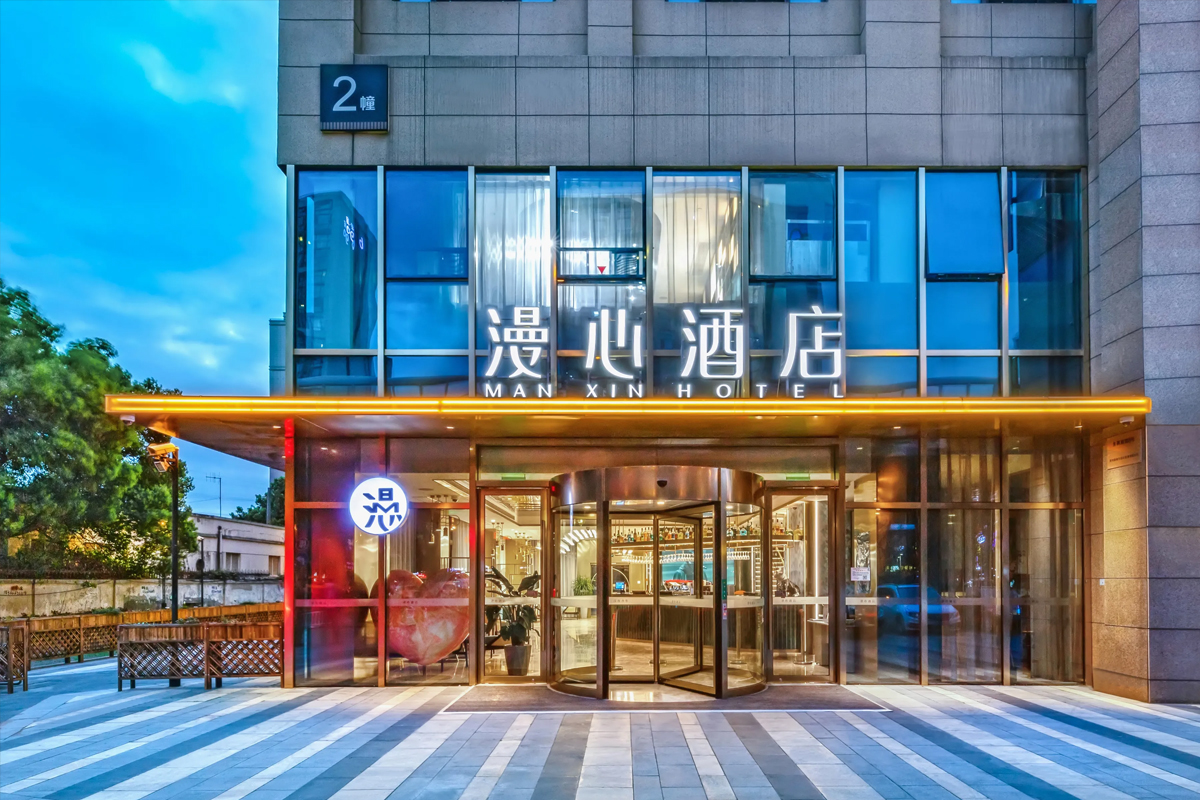 漫心酒店logo