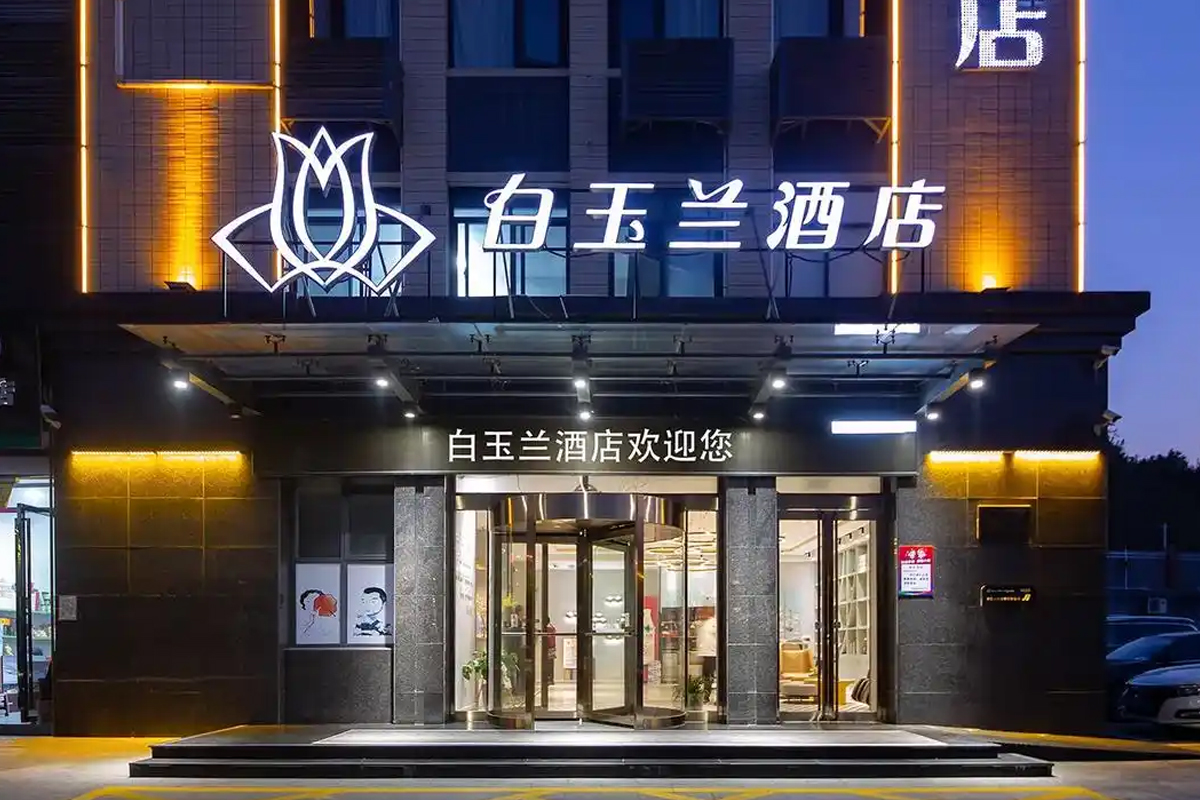 白玉兰酒店logo