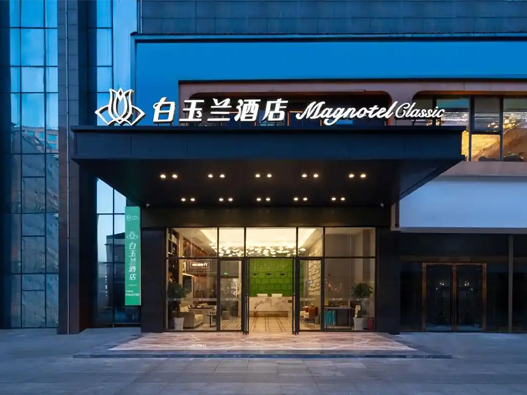 白玉兰酒店logo设计含义及酒店品牌设计理念