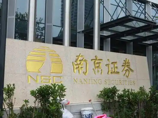 南京证券logo设计含义及金融品牌设计理念