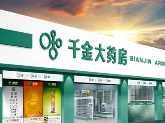 千金药业logo设计含义及制药品牌设计理念