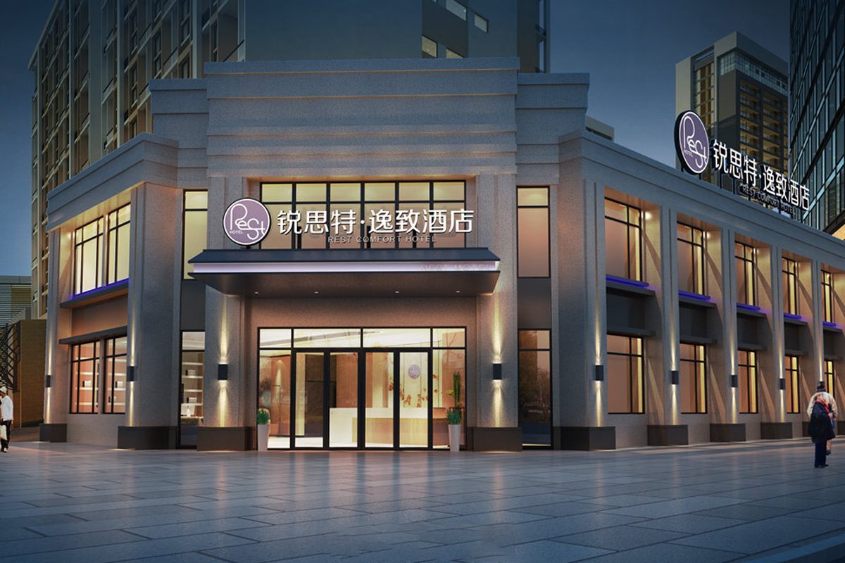 锐思特·逸致酒店logo