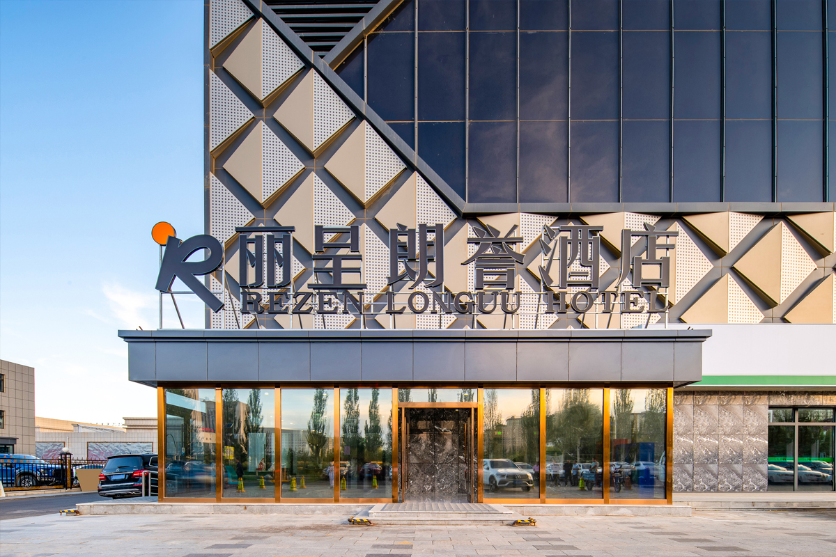 丽呈朗誉酒店logo