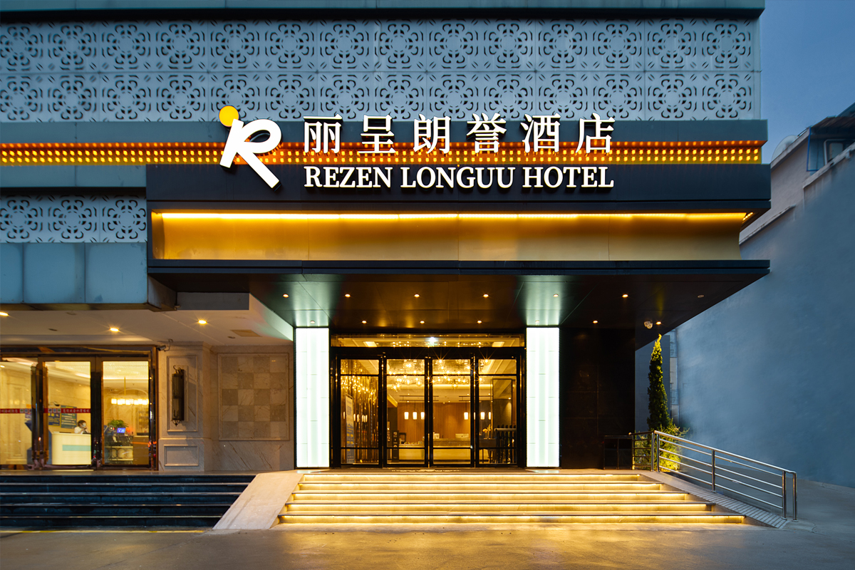 丽呈朗誉酒店logo