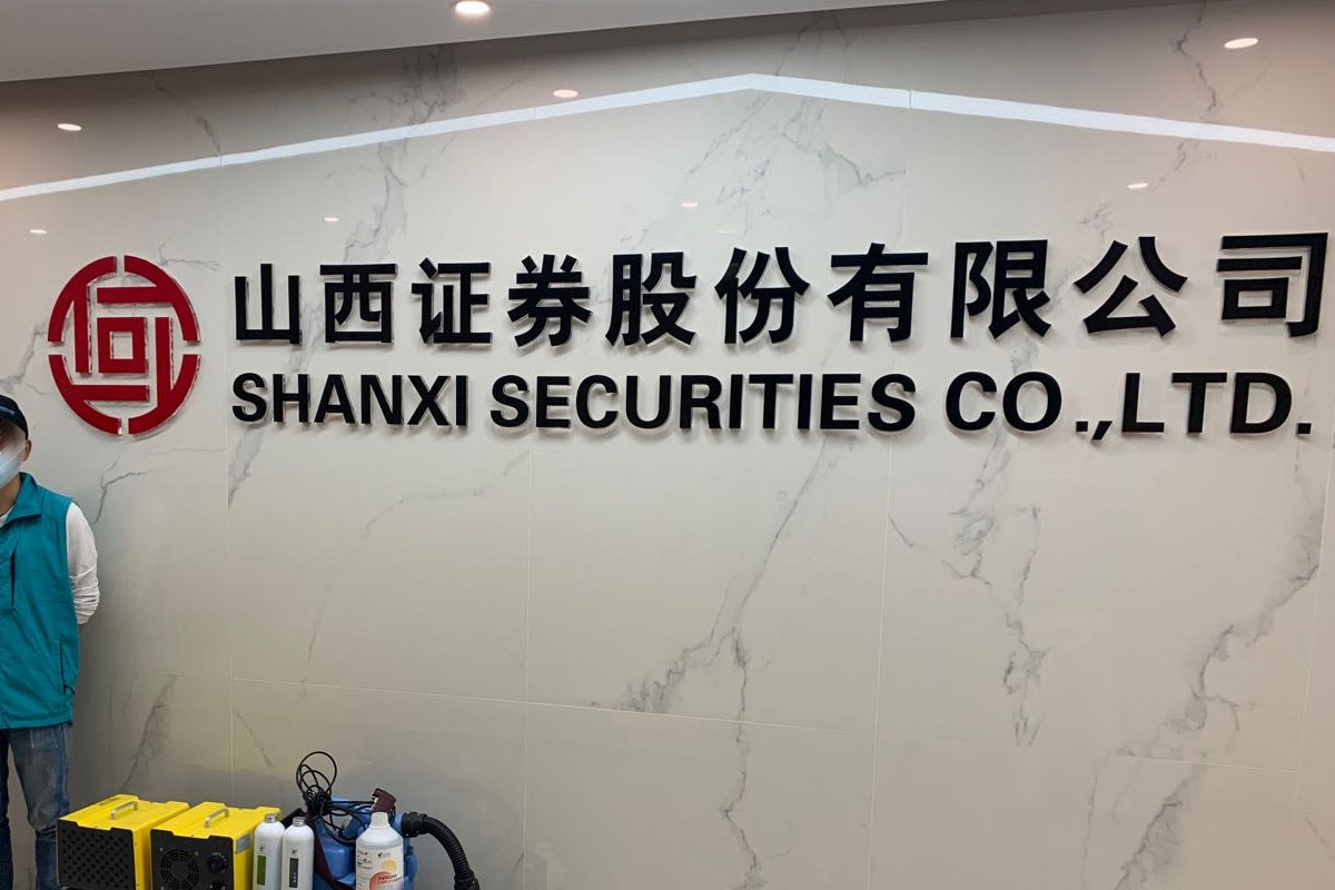 山西证券logo