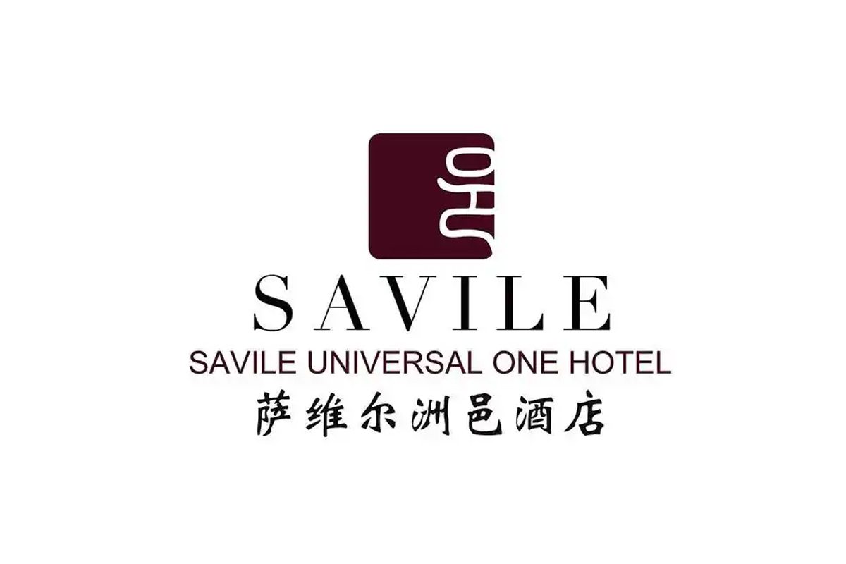 萨维尔洲邑酒店logo
