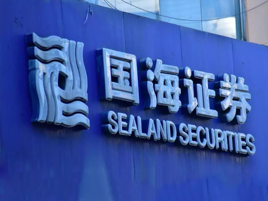 国海证券logo设计含义及金融品牌设计理念