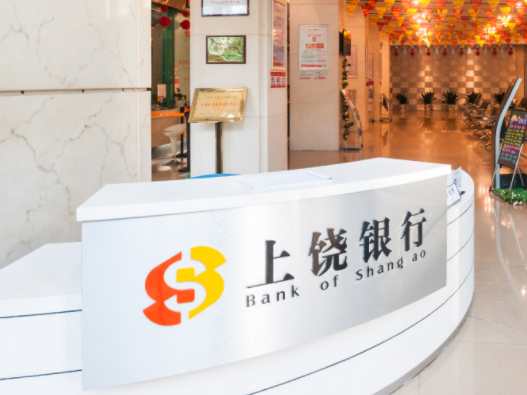 上饶银行logo设计含义及银行品牌设计理念