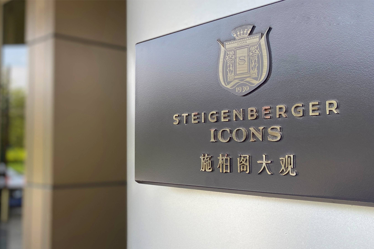 施柏阁大观酒店招牌