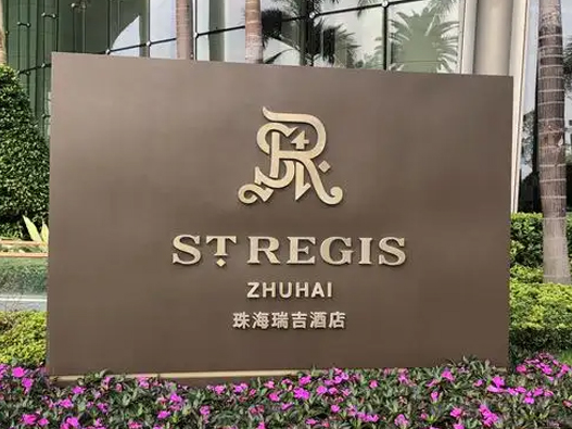 瑞吉酒店logo设计含义及酒店品牌设计理念
