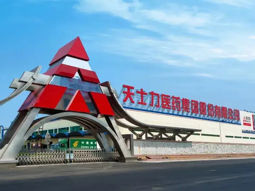 天士力医药logo设计含义及制药品牌设计理念