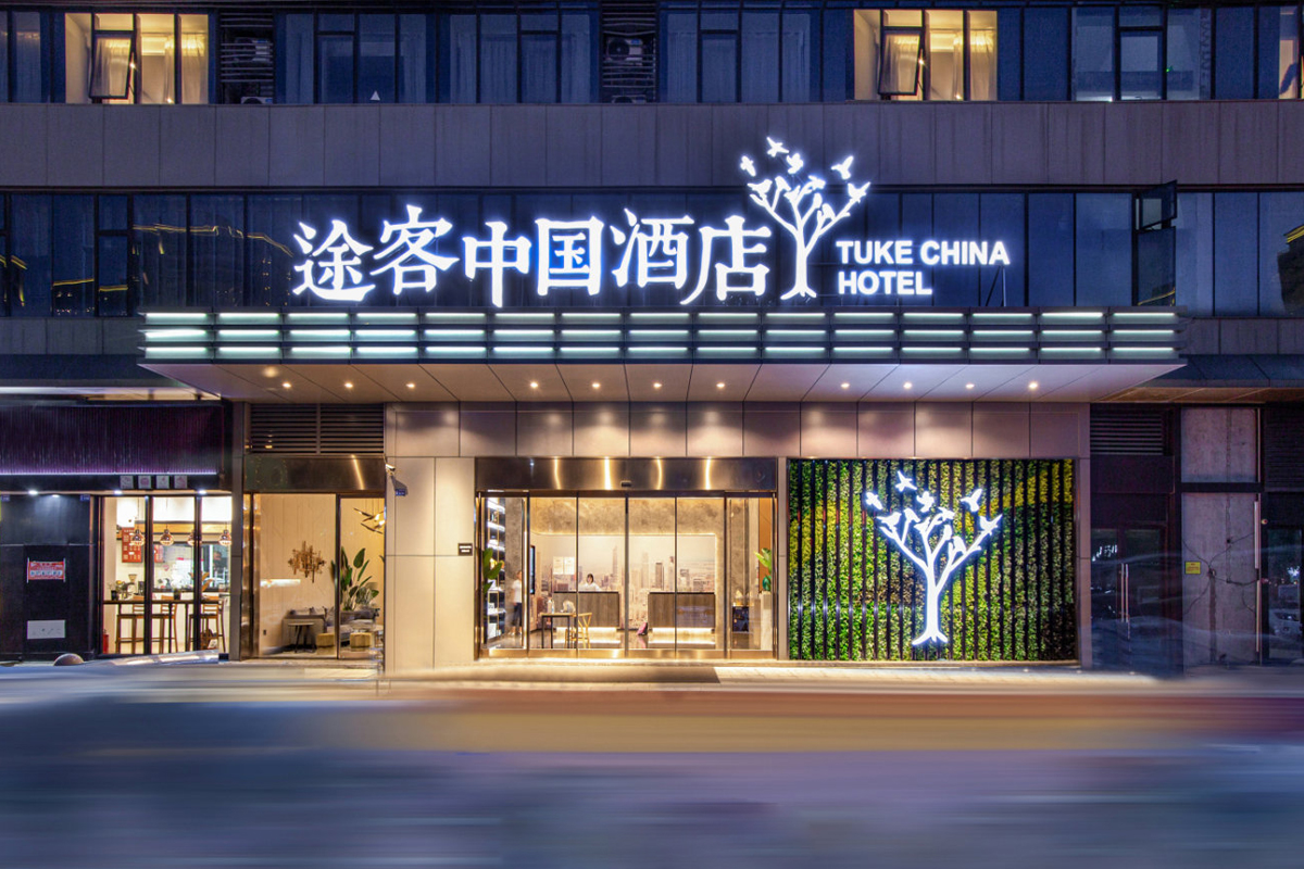 途客中国酒店logo