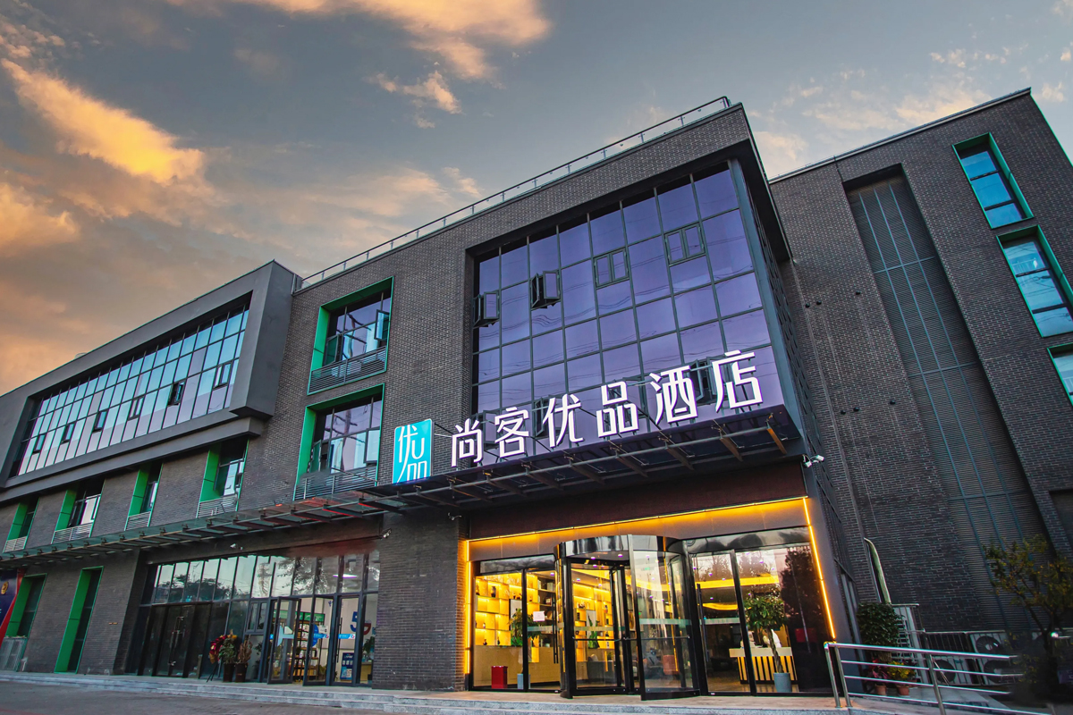 尚客优品酒店logo