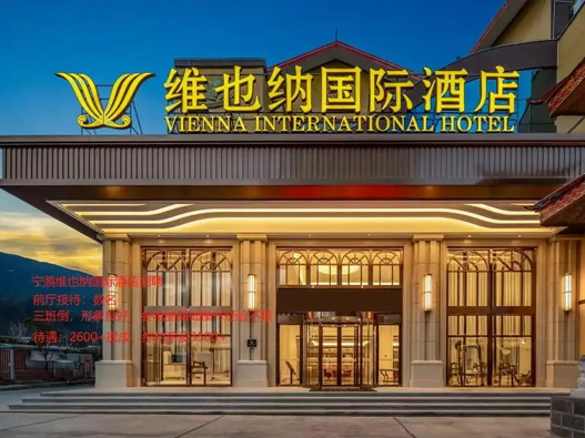 维也纳国际酒店logo设计含义及酒店品牌设计理念