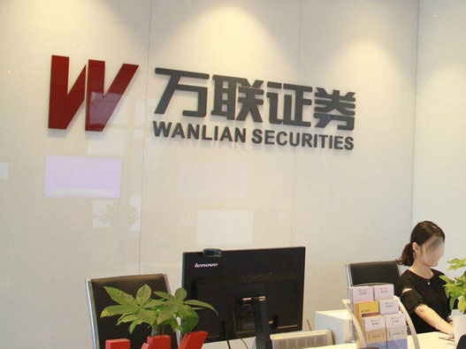 万联证券logo设计含义及金融品牌设计理念