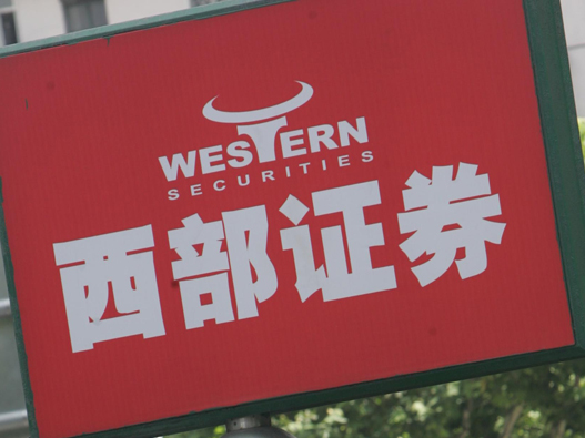 西部证券logo设计含义及金融品牌设计理念