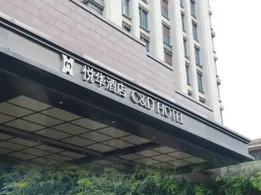 悦华酒店logo设计含义及酒店品牌设计理念