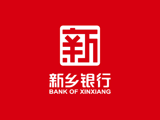 新乡银行logo设计含义及银行品牌设计理念